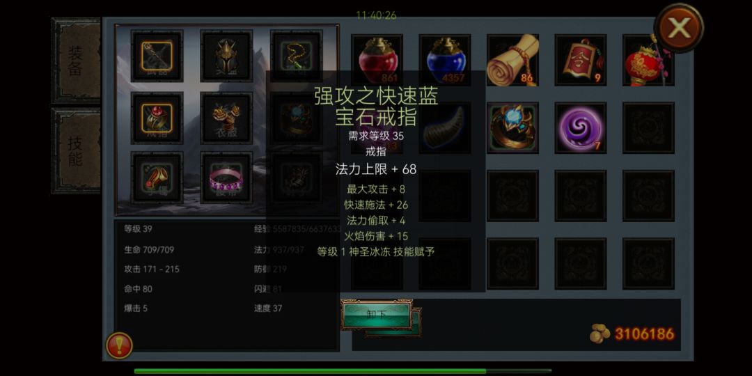 火法无聊刷怪的日子 7
