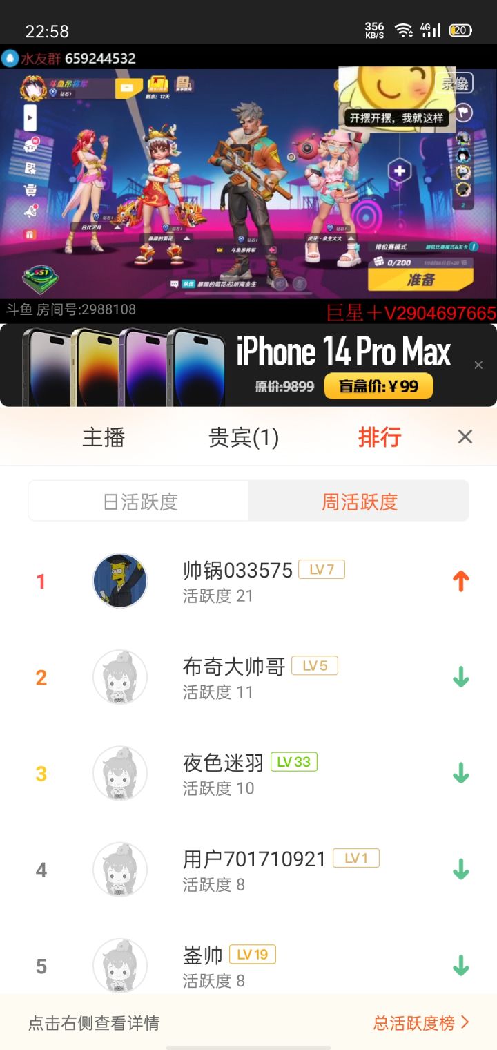《吊将军》截图