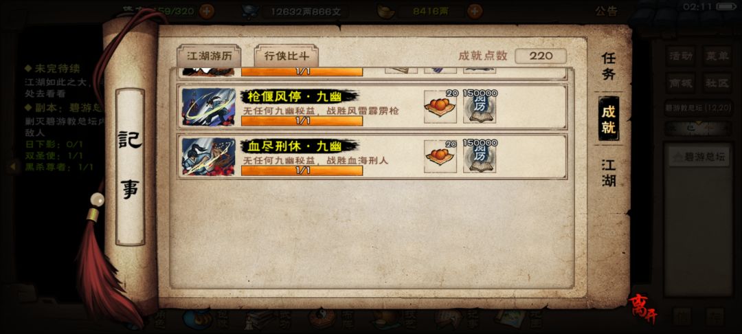 继续收菜养老 1