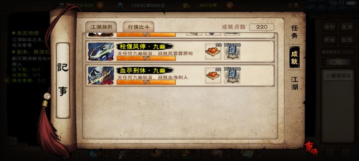 继续收菜养老截图