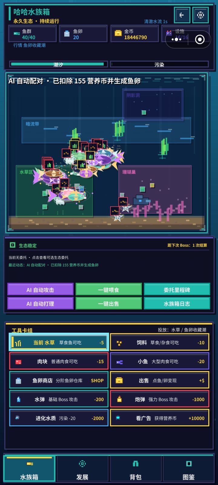 两只小海星+两只小乌龟‼️截图