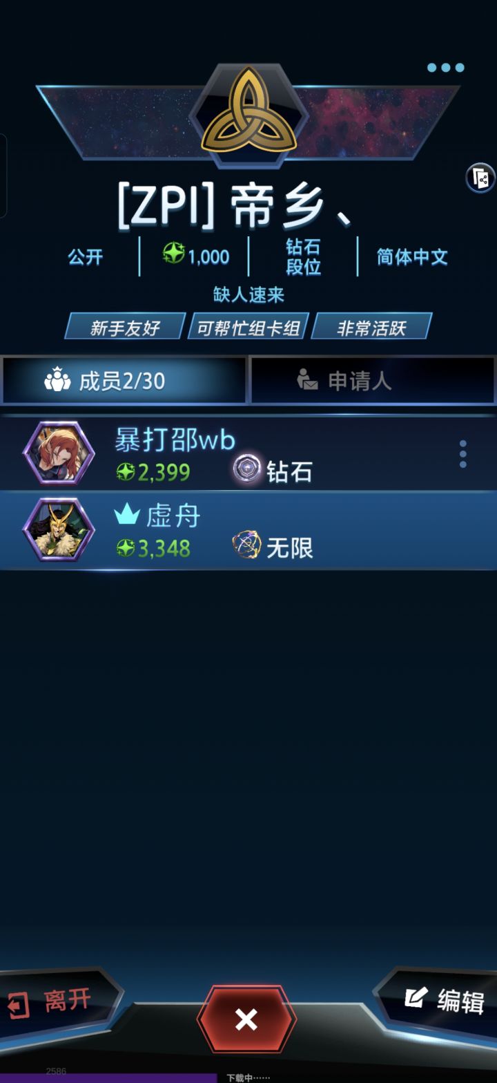 缺人速来截图