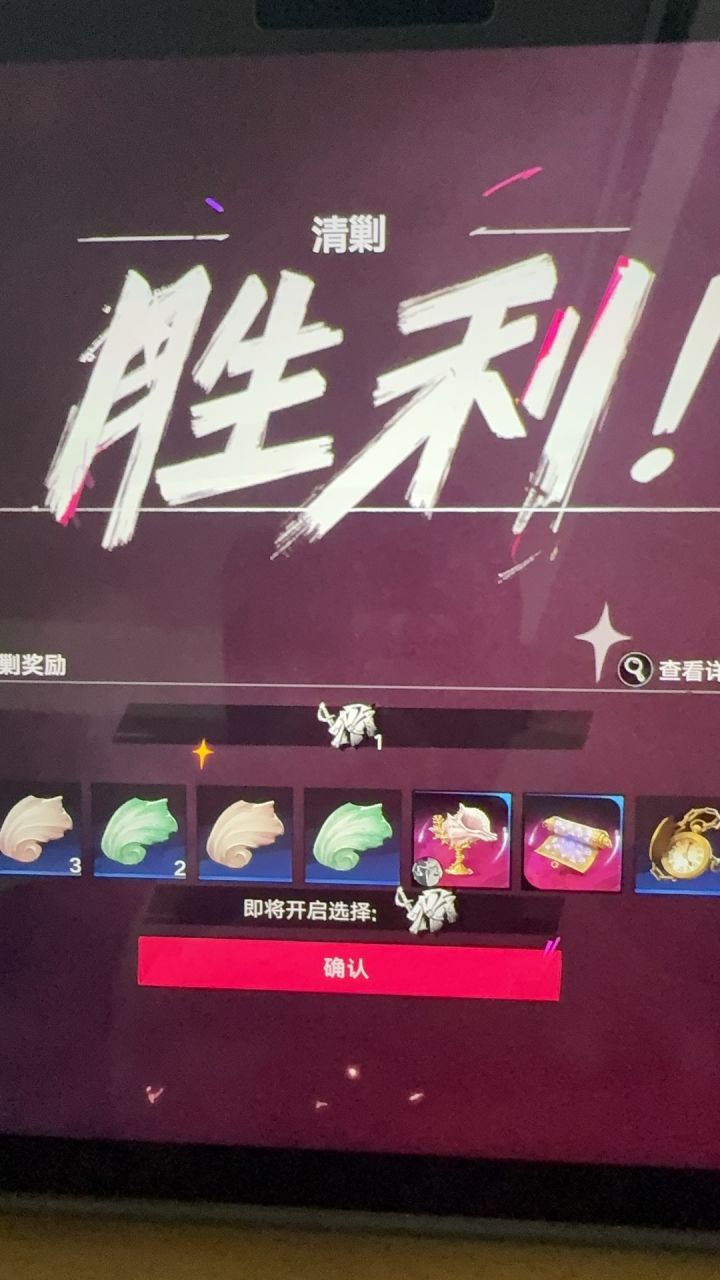 问问截图