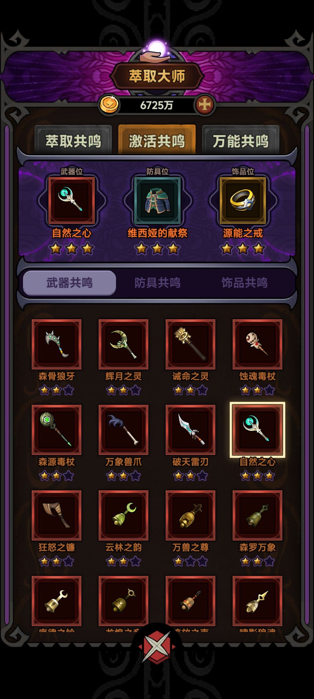 狼中后期怎么提升 3