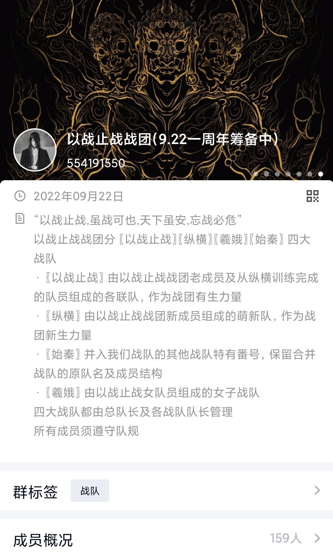 以战止战收人 2