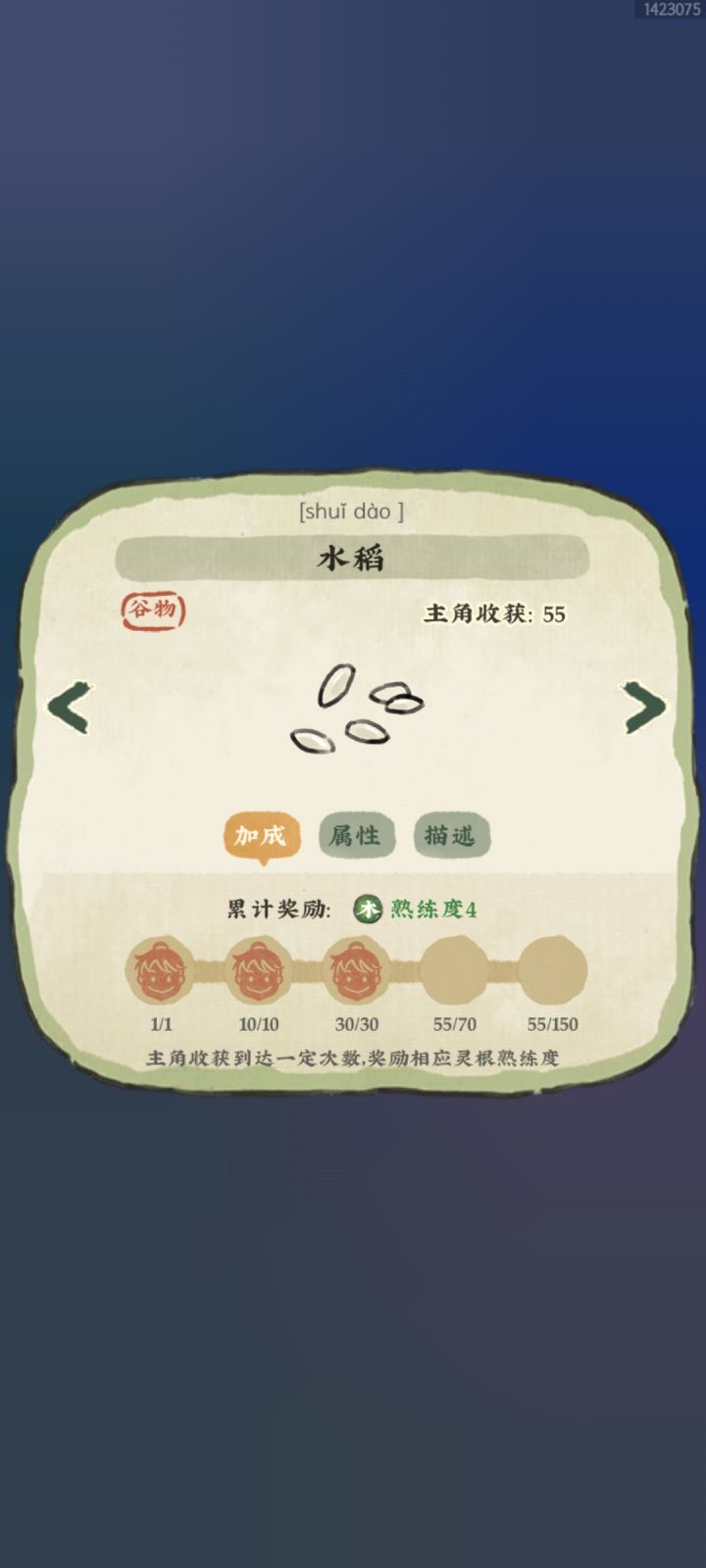 帮工不算熟练度截图