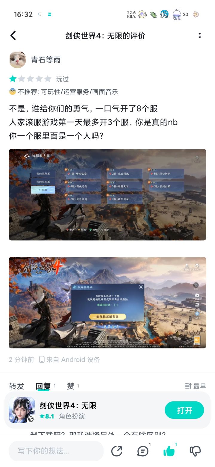 我就看他什么时候删帖，什么时候删评论。截图