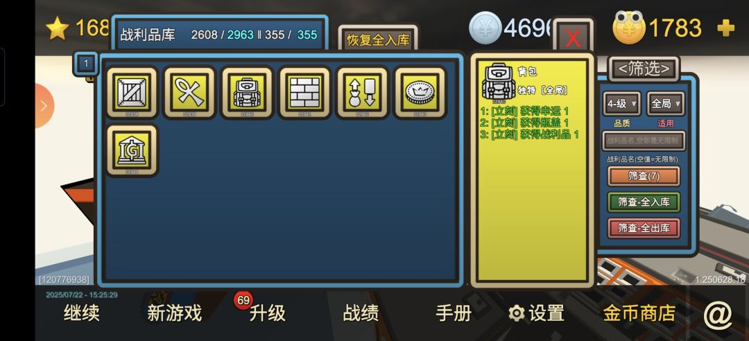 肉鸽怎么玩(我也才刚玩不久) 2