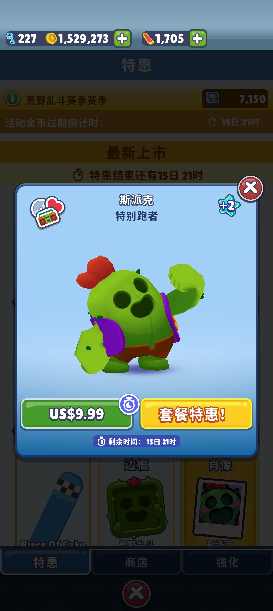联动角色集齐 2