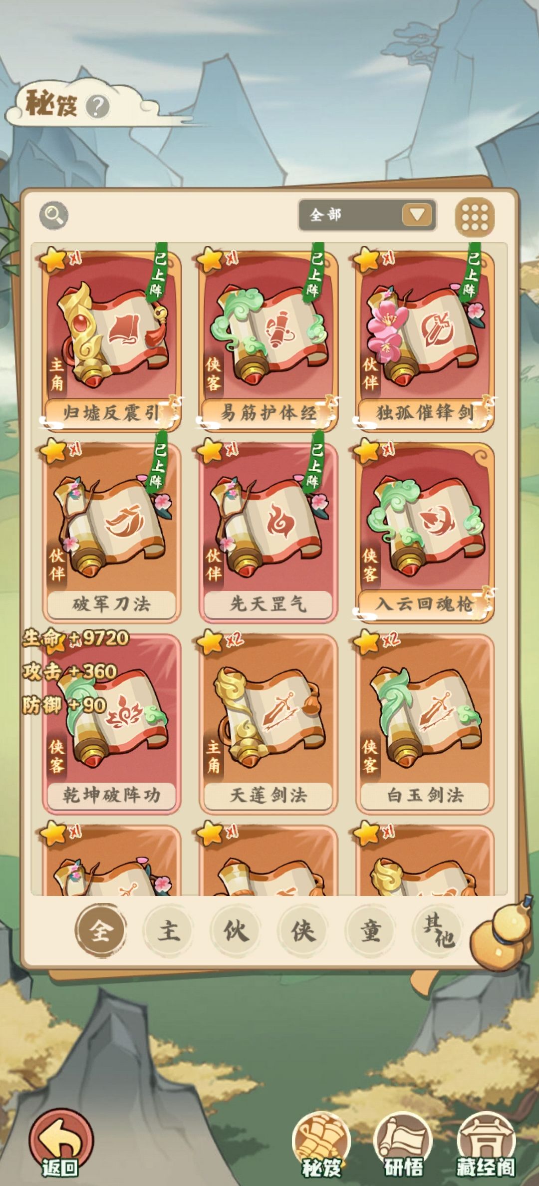 攻略征集 微氪第五天活动和战力提升 7