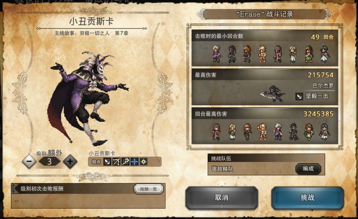 这个回合伤害是怎么计算的…看不懂截图