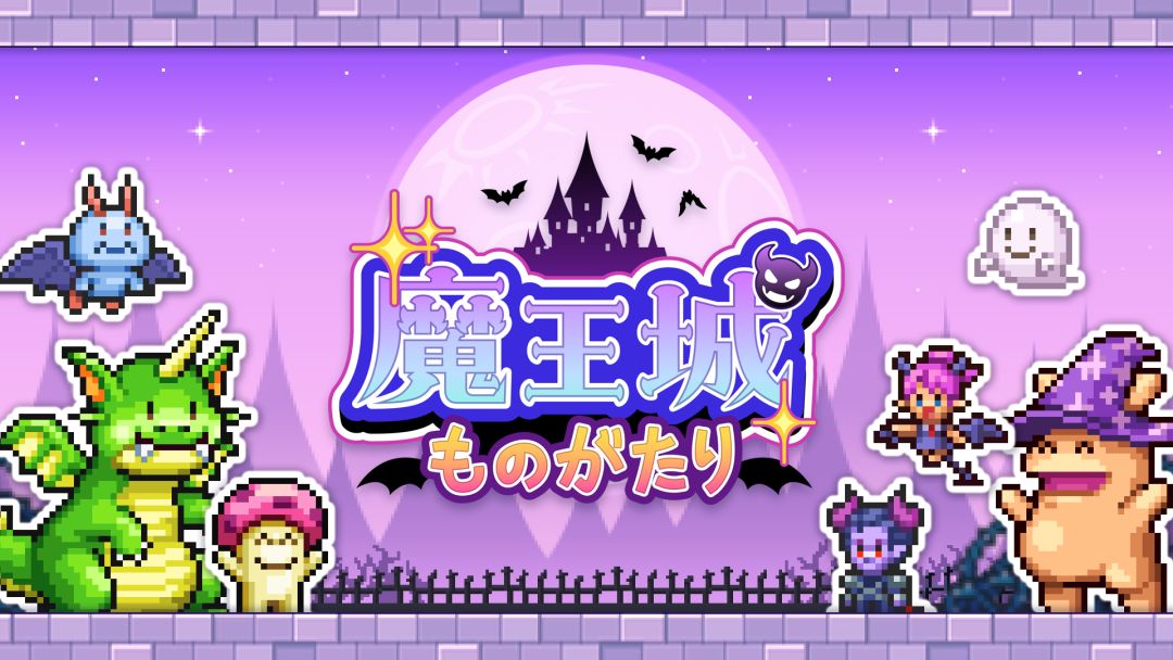开罗的新作《魔王城物语》看着挺不错 2