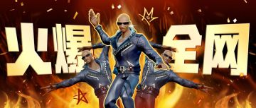 派对春晚还没来，怎么老一辈艺术家已经整上了？