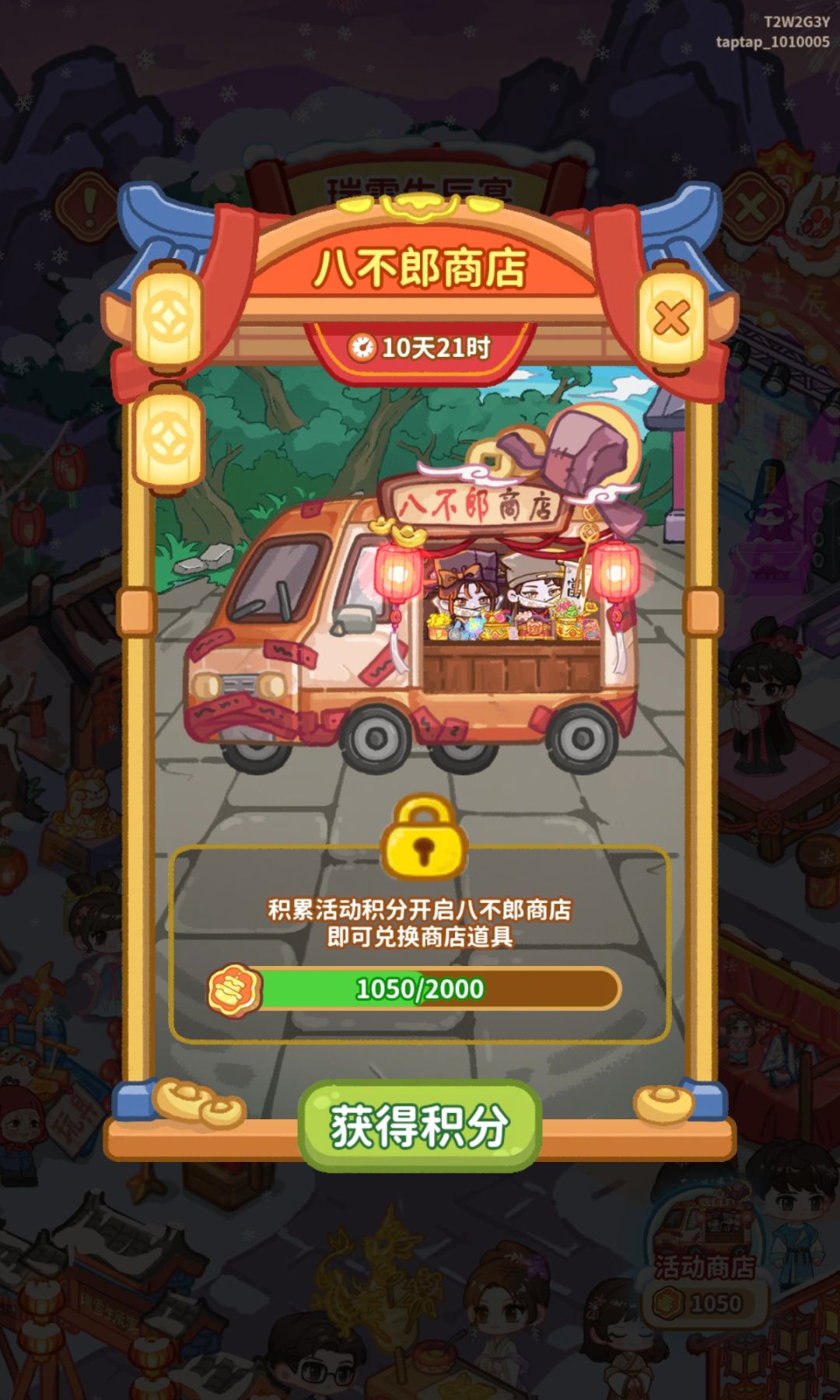 这商店有没有人解锁了?里面卖啥的? 1