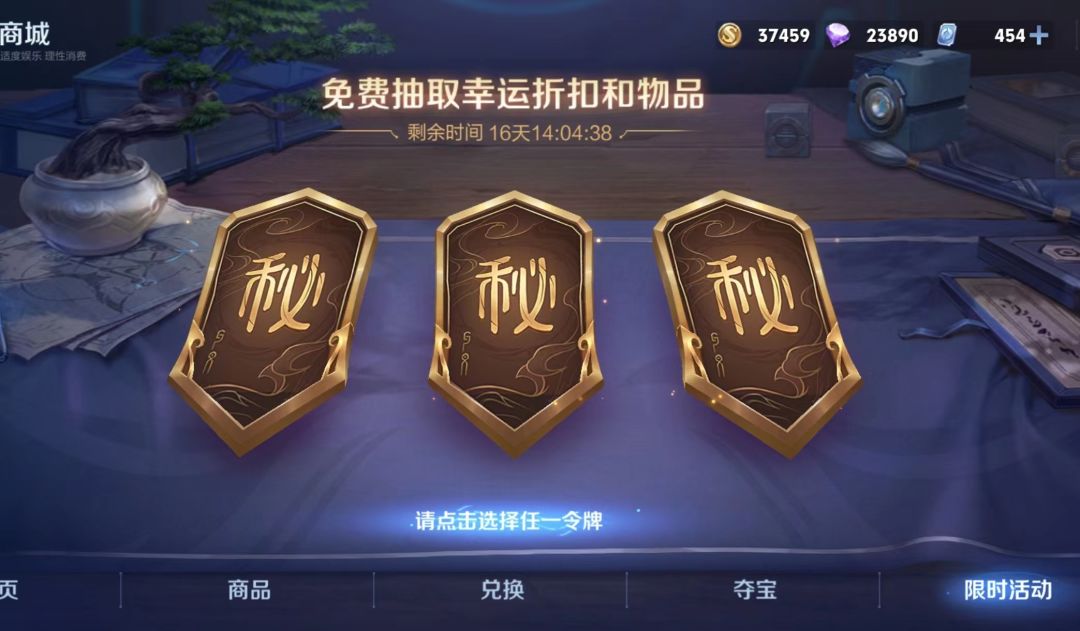 抽中神秘商店五折玩家更多吗,窝不信!!! 3