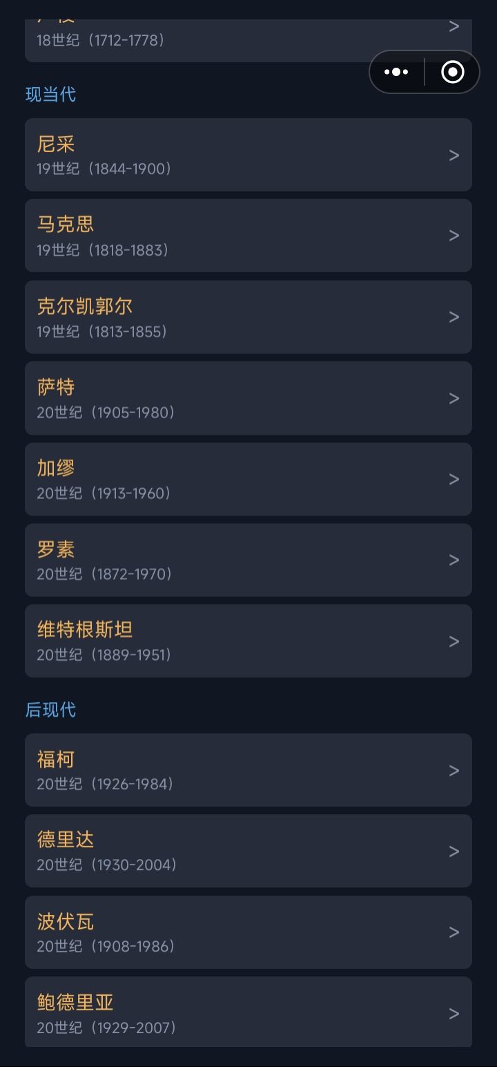 不哲学的人 10