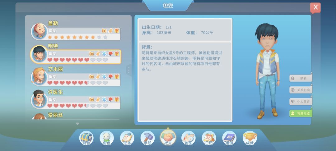 明特什么时候会再次发起求婚 1