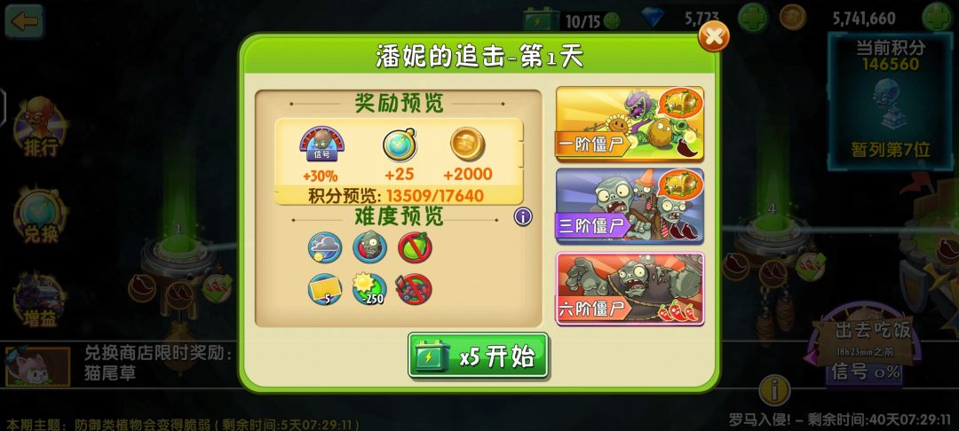 进早了兄弟们,我这组怎么这么卷 4