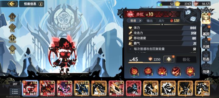 新人求助截图