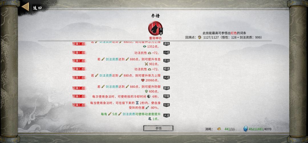 火剑大毕业了(套装只有渡江云) 3