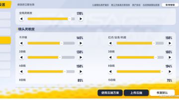 今天分享一下我的三指灵敏度和布局没有陀螺仪