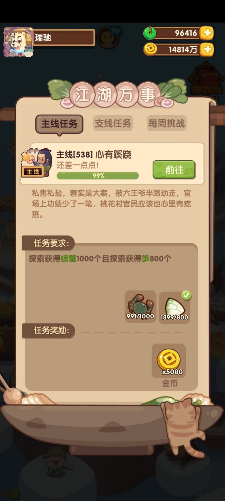 哟呼,终于也是让我玩到真爆炒啦截图