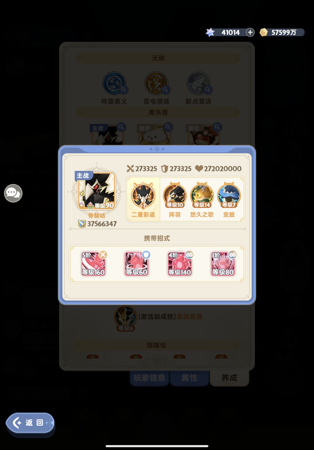 刺客木桩8000京记录 4