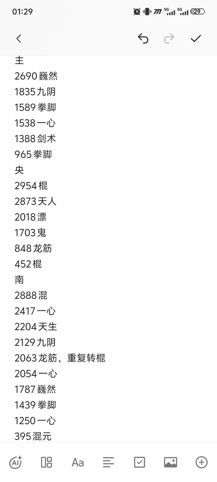 各位大佬,这天赋能洗嘛截图