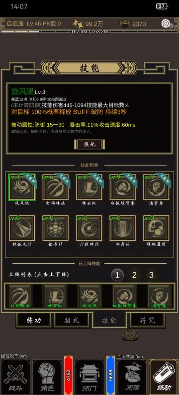 放置二的35级之后的攻略