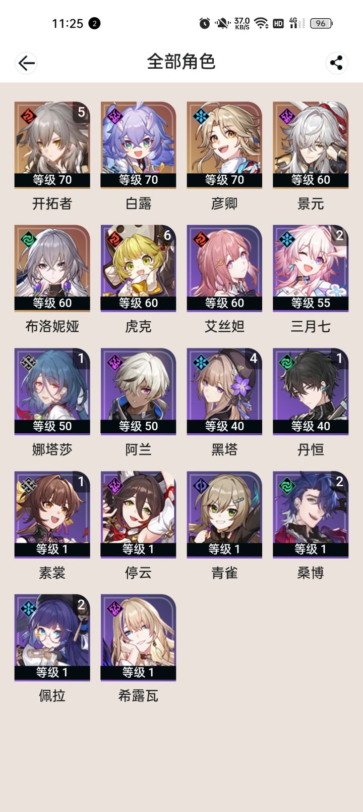 能玩下来,主要是回合制太戳我XP了截图