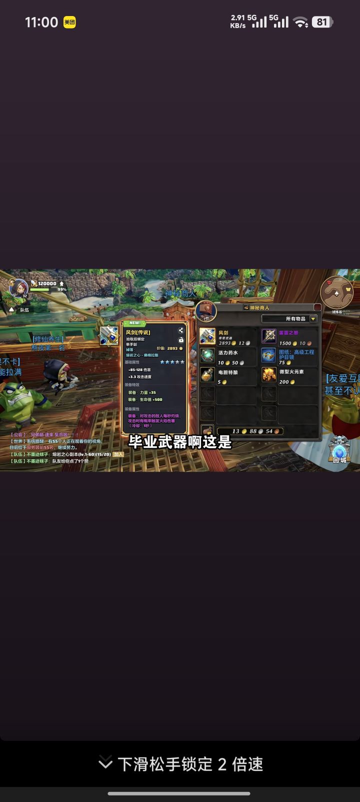 这个q版的魔兽世界ip 这个游戏叫什么啊截图