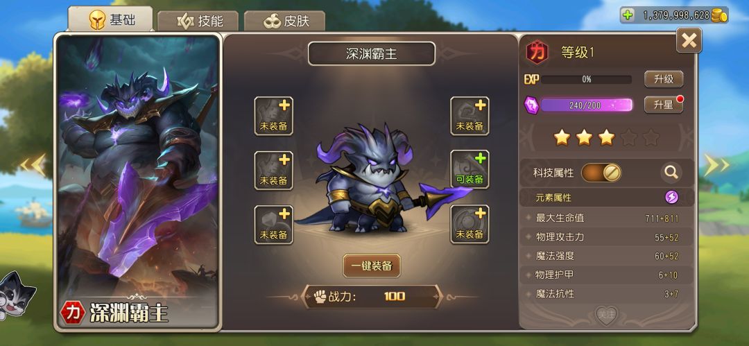 运气爆棚 1