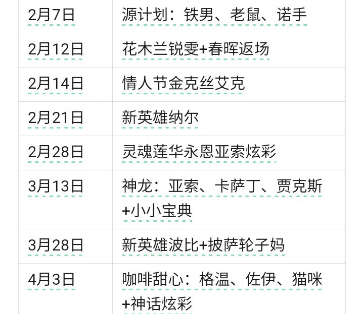 神龙亚索截图