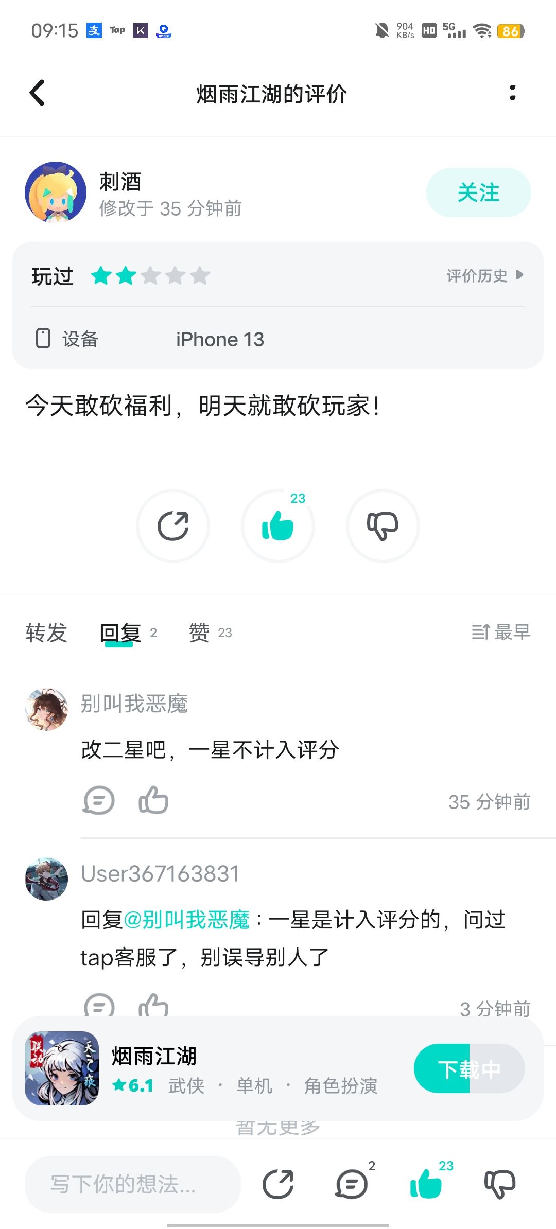 如图 2