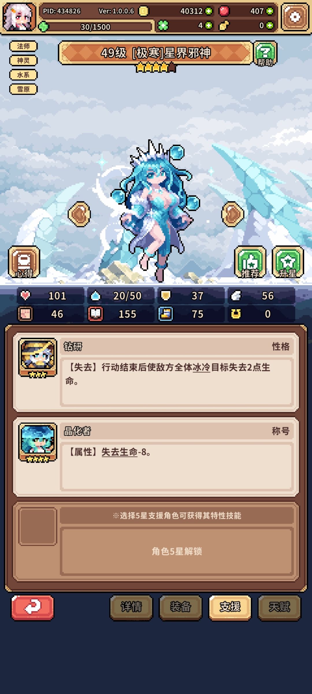 各位大佬们抽到冰邪神了咋用 2