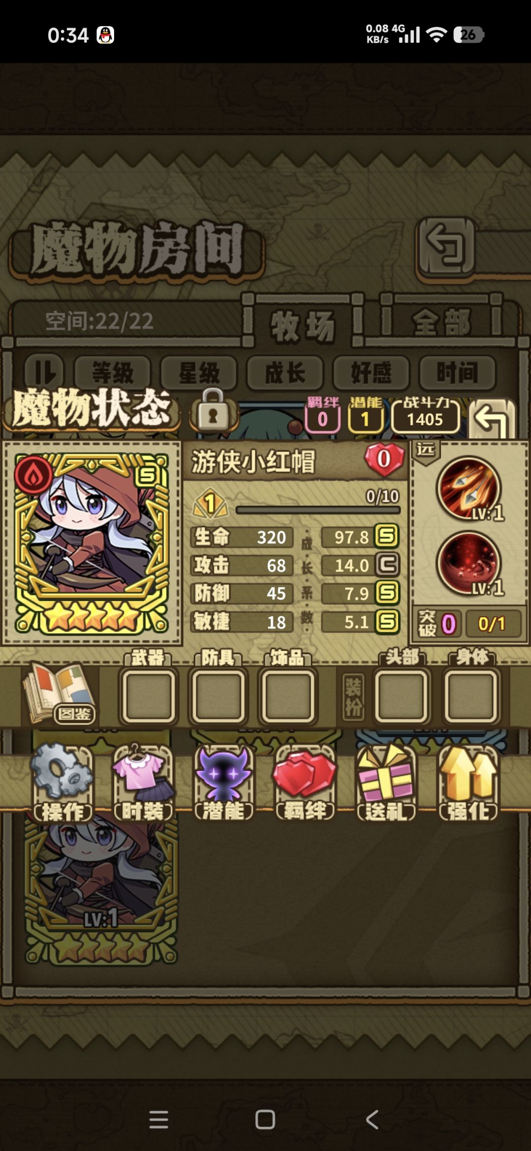 小红帽攻击资质C是不是很伤 1