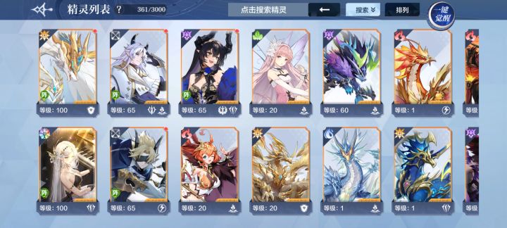 晚上又整了几只截图
