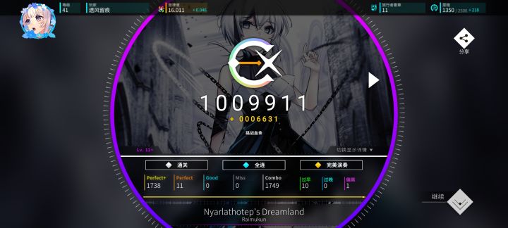 rating16纪念截图