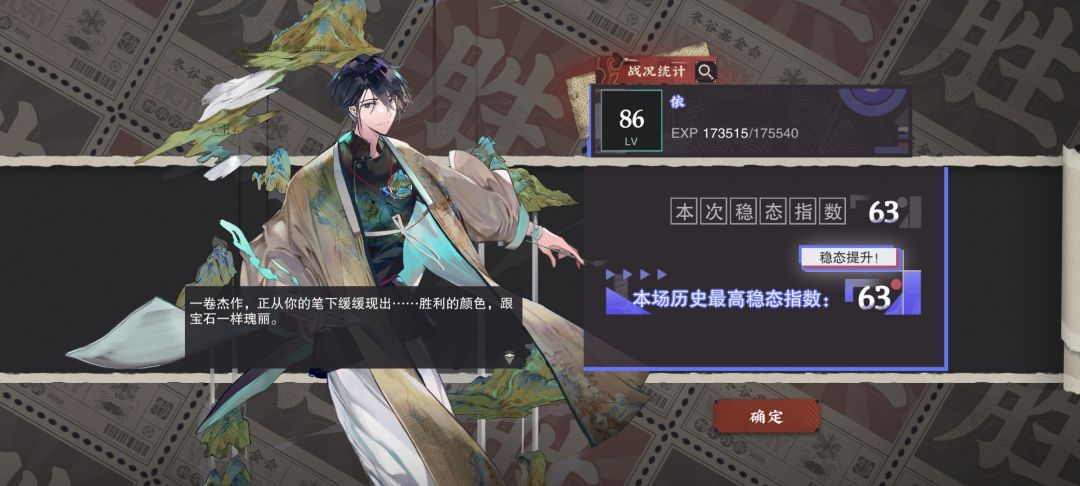 越王勾践剑 异变63 第123关 无强化刻印 3