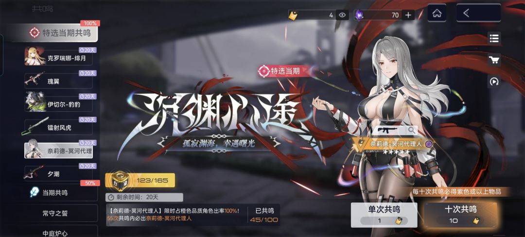 新人刚入坑,我该抽奈莉德还是伊切尔豹豹 3