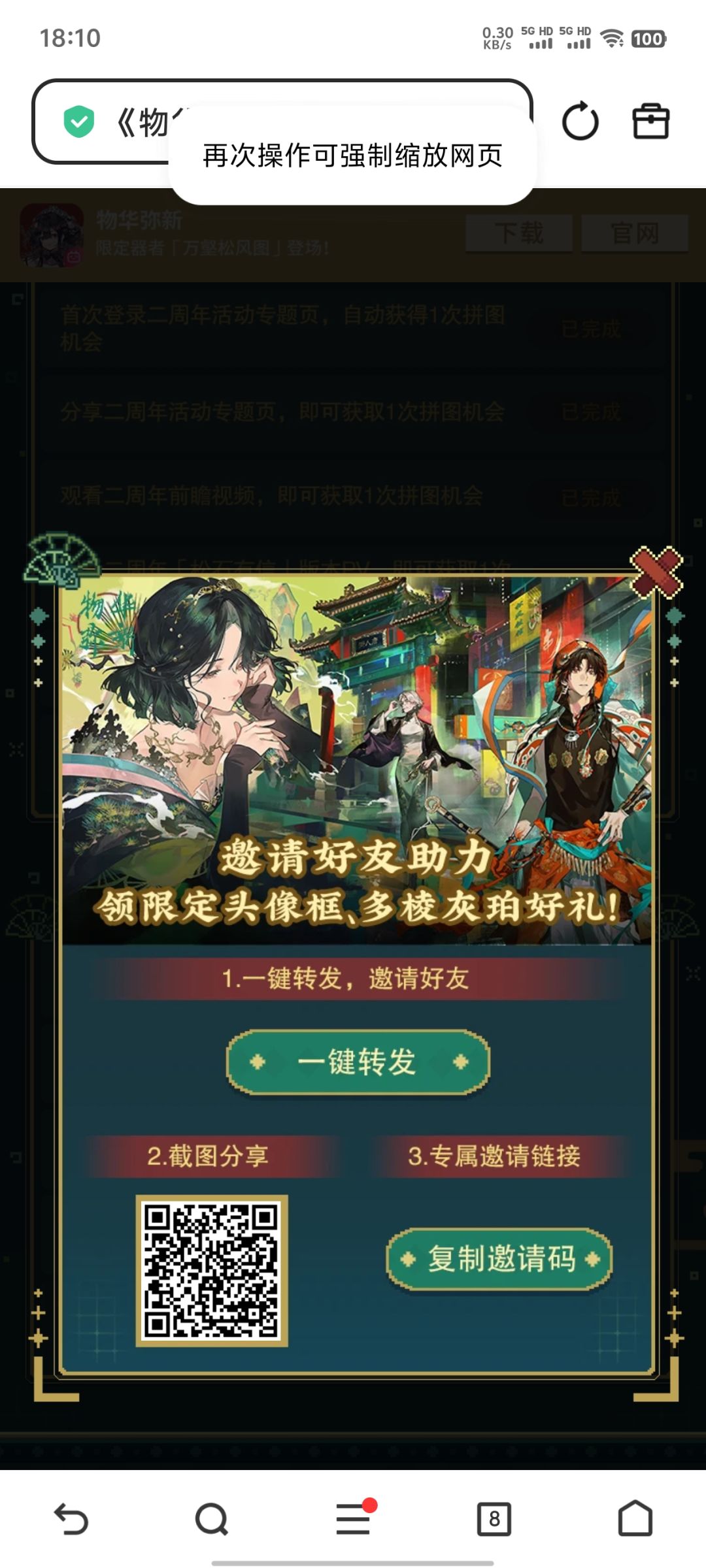 点击链接进去领取灰伯为二周半攒资源抽卡了 2