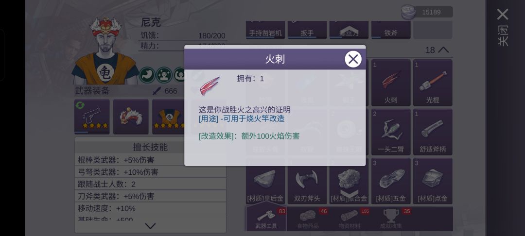 火之高兴火刺的爆率可太低了吧。。 - 阿瑞斯病毒2综合讨论 - TapTap 阿瑞斯病毒2论坛
