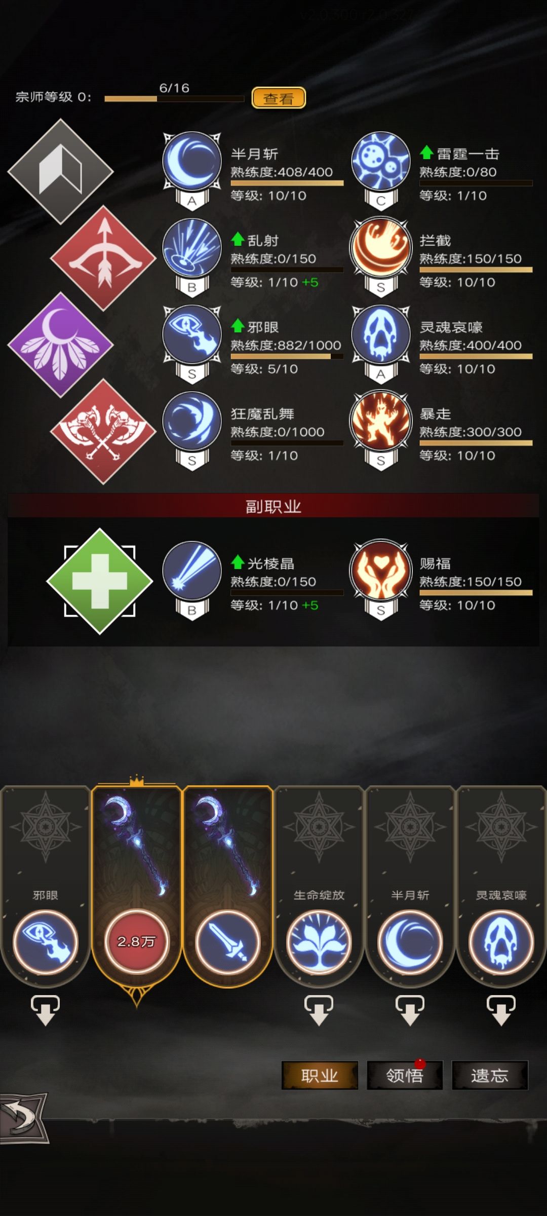 有没有怜月的攻略啊 1