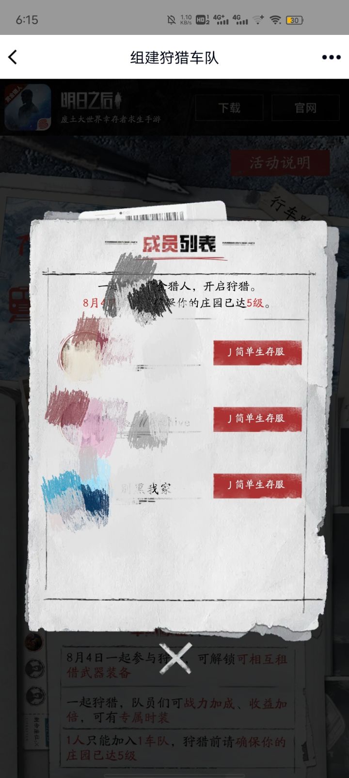 简单生存服 差一个截图