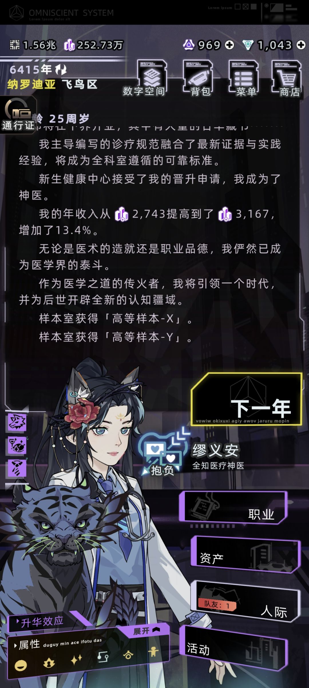 医生职业最快到达五级保姆级教学 2