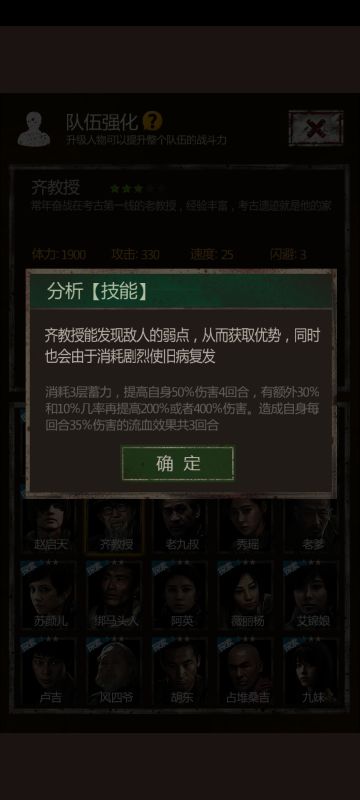 人物最鸡肋的几个主动技能（个人看法）