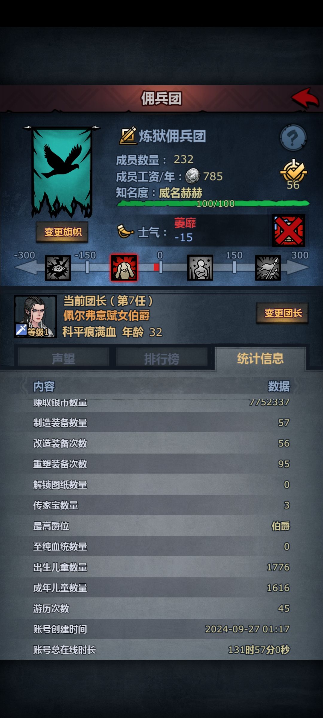 萌新的第一个神子 3