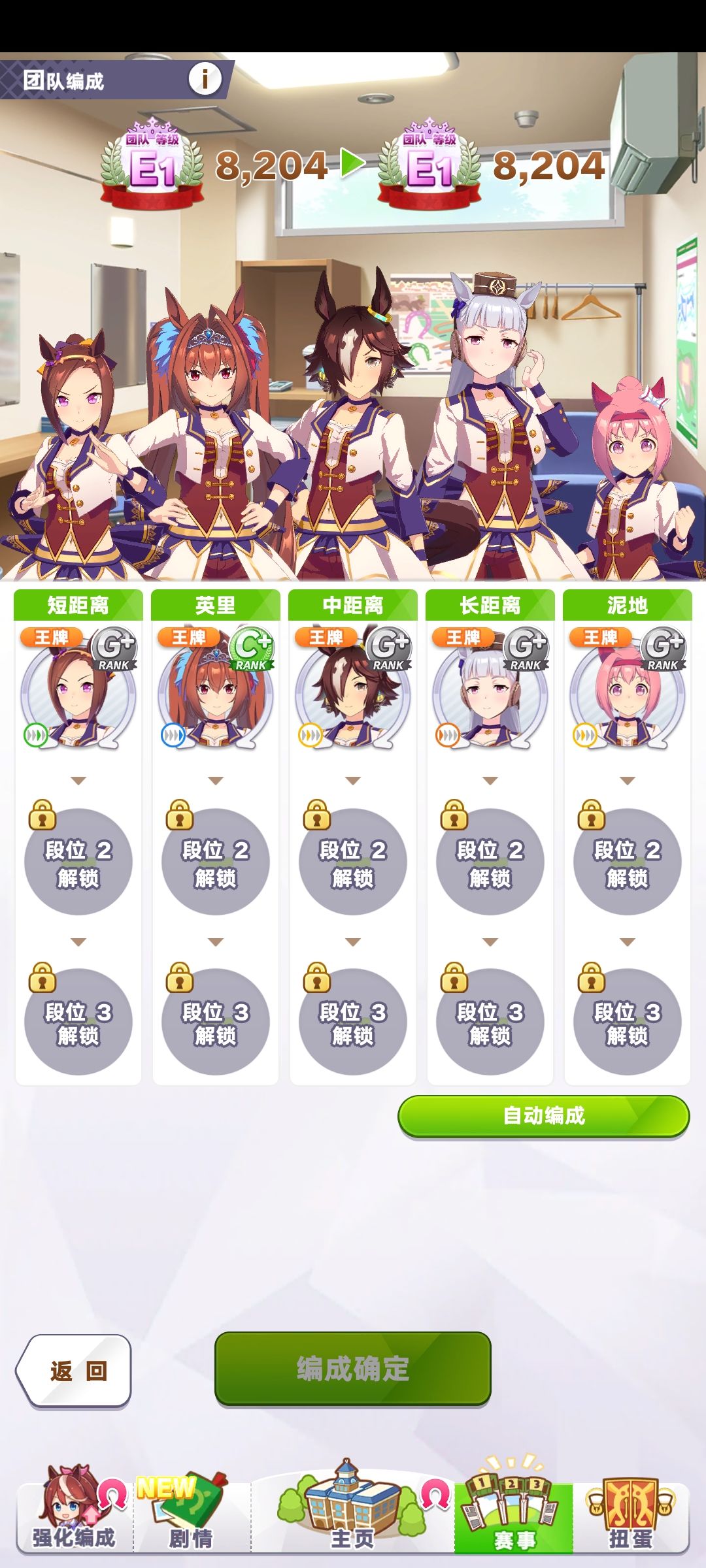 编队怎么回事 1