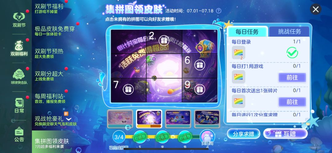 还差几张,求互助 1