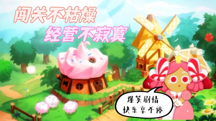 画风可耐,剧情爆笑,细节亮点颇多的一款卡牌游戏!截图